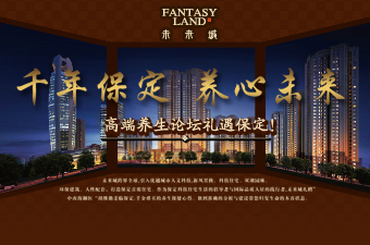 4月21日未来城红墙御医讲座活动隆重举行（组图） 