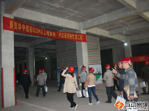 华中炫彩SOHO工程荣获优质工程