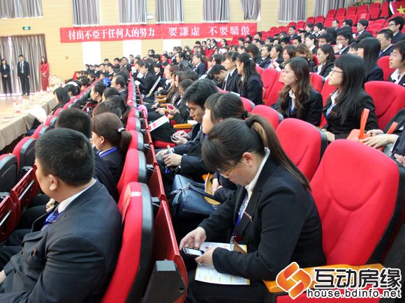 全体置业人员