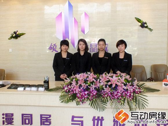 售楼部工作人员欢喜新老客户的到来