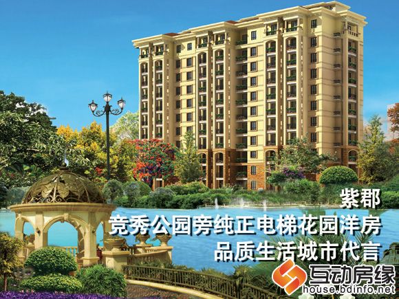 图为紫郡 效果图