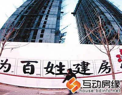 国务院拟健全保障房制度评:需统一标准确保公平
