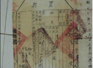 房地契收藏馆落户河北保定