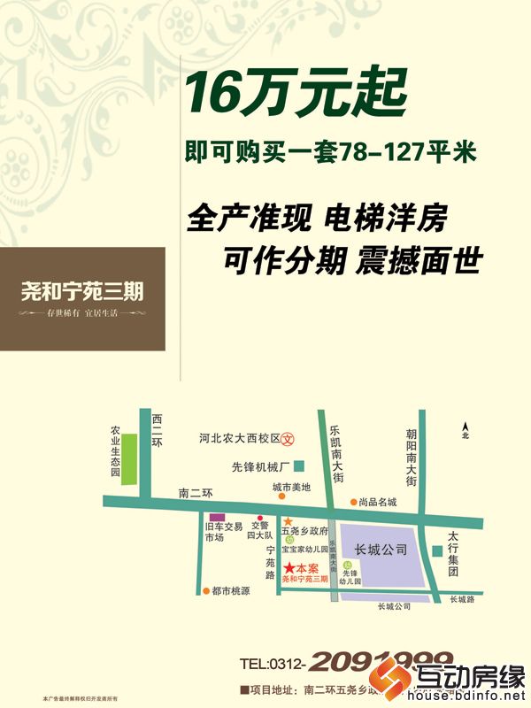 图为 尧和宁苑三期项目位置图