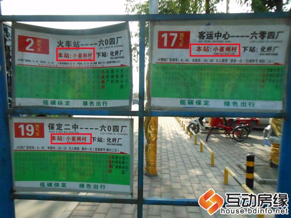 图为西湖龙湾公交站牌