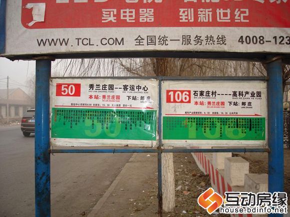 图为哈罗城小区旁的公交站牌