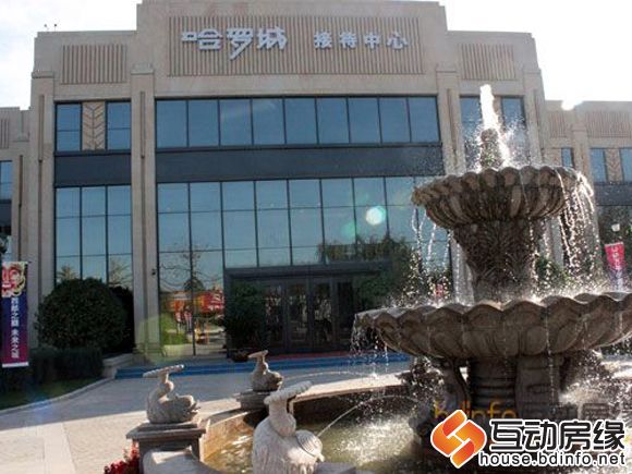 图为哈罗城接待中心