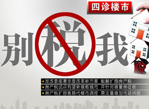 四诊楼市第四十七期2013年5月27日