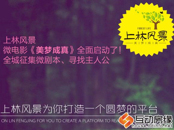 上林风景微电影全面启动全城寻找主人公