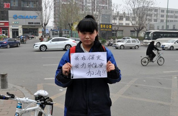 祈福·雅安
