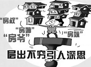 合肥“房叔”涉案百余套房 专案组表示不宜公开
