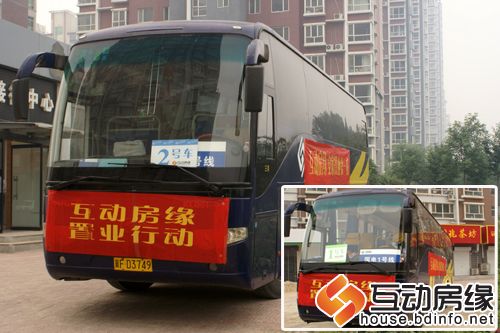 图为看房活动大巴车