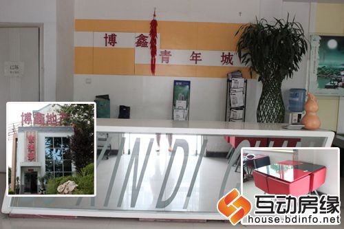 图为博鑫青年城售楼部