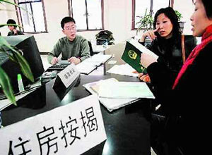 国务院常务会议:支持居民家庭首套自住购房信贷需求