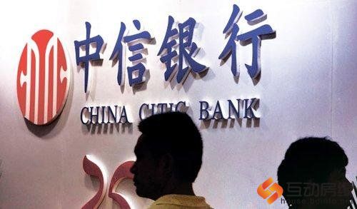 媒体称中信银行因钱荒7月始停办房贷