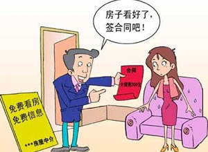 住建部严查10类房产中介违规 或带来行业洗牌