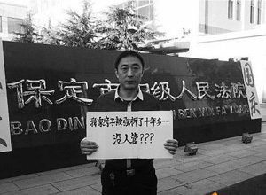 保定民告官立案十年终开庭：政府称其干扰城市改建 