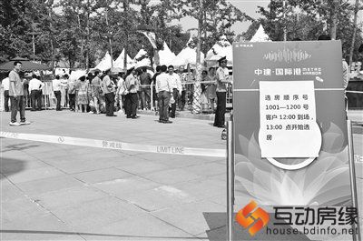 北京刚需楼盘“一房难求” 市场恐慌情绪再度蔓延