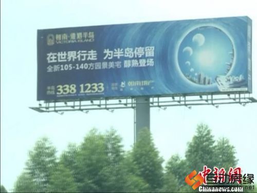 广清高速沿途的广告牌几乎都是房产广告。 方俊豪摄