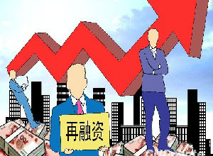 房企争相公布再融资方案 证监会尚未“松口”
