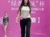 “绿都皇城”杯2013世界旅游小姐国际大赛保定独立赛区海选赛参赛选手