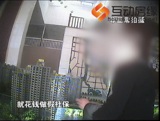 央视曝光河北楼市贪腐链条 社保手续七千一套