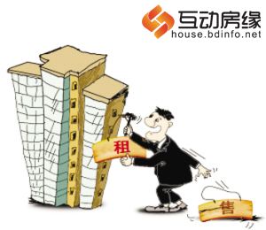 二手房“转售为租”三点须注意