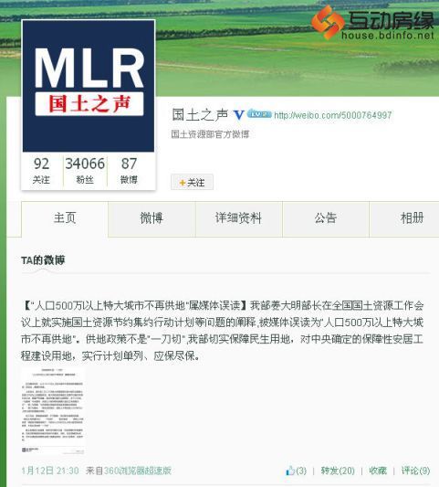 国土部：人口500万以上特大城市不再供地属误读