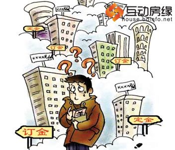 售楼小姐真情支招:买房20大注意事项 