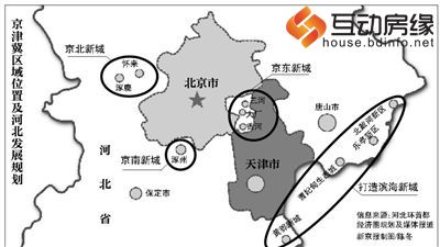 京津冀区域位置及河北发展规划（图片来源：新京报）