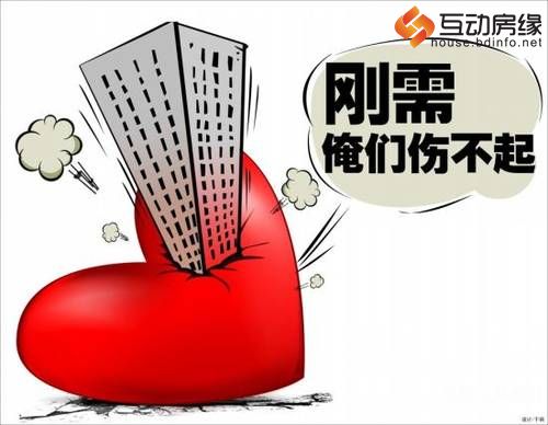 80后置业买房建议：考虑经济实力莫成房奴