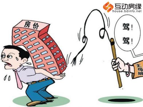 80后置业买房建议：考虑经济实力莫成房奴