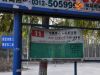 鑫和星都 交通图