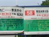 阳光水岸 区位图