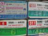 同美生活区 交通图