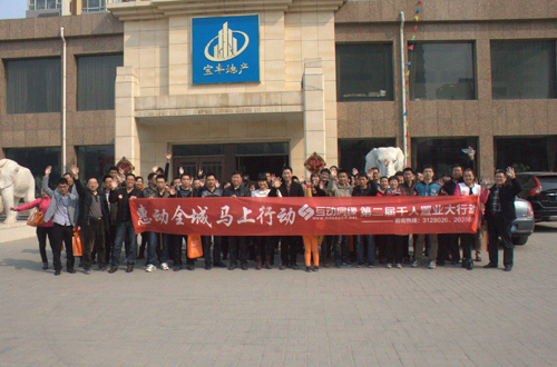 互动房缘“惠动全城 马上行动”第二届千人看房团之北一线(组图)
