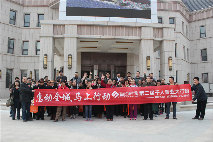 互动房缘“惠动全城 马上行动”第二届千人看房团之东线(组图)