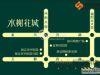 水榭花城交通图