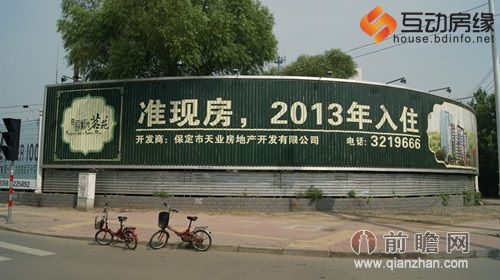 保定将承接首都功能引发房价暴涨 北京土豪一掷千金保定包盘