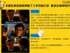 近日公布的《国家新型城镇化规划（2014－2020年）》提出，2020年之前要建立以土地为基础的不动产统一登记制度，实现全国住房信息联网。2013年上半年，我国基本实现全国40个房地产市场重点监测城市与住建部的联网，目前各地正加紧将以前纸质的住房个人信息录入信息系统。但2010年启动的全国住房信息联网屡难产。