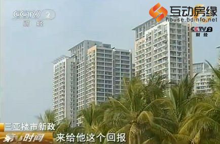 三亚叫停80平以下商品房 100万三亚买房时代将终结