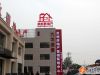 保定启创房地产营销策划有限公司是一家集房地产全程统筹策划、资源整合、品牌推广、营销代理为一体的专业房地产服务商。保定启创房地产营销策划中心新址位于：天威西路亢龙盛景底商。联系电话：0312—2278888。