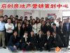 公司目前共有150余人，做的精品小区位，亢龙骏景，盛景，花倾城二区，博鑫青年城，东湖印象，晨巍金地，阳光水岸一区，二区园林府邸等项目。公司以“一言九鼎，以德取盛”为公司信念，坚持“量身定制”的原则！求新、求异的战略制胜市场！坚持差异化定位、差异化营销、差异化策划，长期坚持与楼盘荣辱与共，创造市场与价值的最大化，实现双方的绝对共赢。
