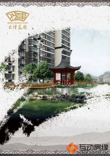 文津花园 效果图