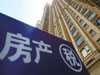 财政部长楼继伟:配合做好房地产税立法相关工作