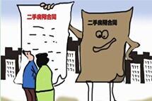 二手房买卖“阴阳合同” 逃税不成被坑