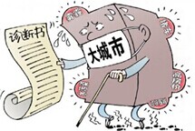 中国“城市病”严峻 武汉能hold住吗？