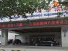 “互动•发展•共赢”互动房缘网升级座谈会隆重举行