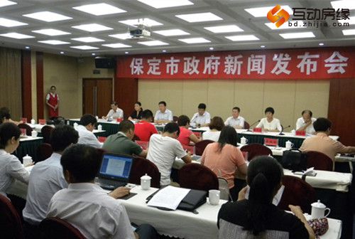 保定公布首批