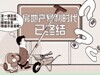 业内:房地产告别青春期进入成年 不能指望暴涨了